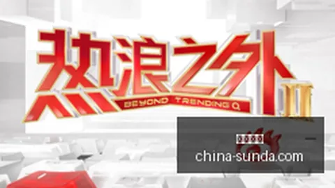 电竞战队新版本升级，战力飙升引关注